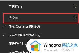 win10开始搜索框在哪里关闭