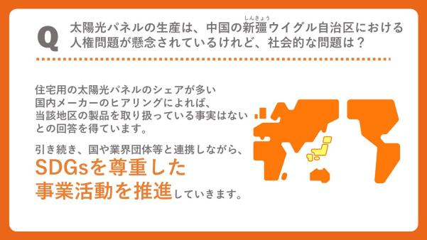 [轉錄] 維族人權促使國際檢視供應鏈 日本太陽能