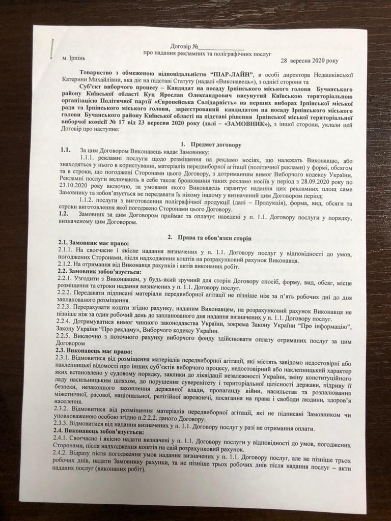 Війни розпочалися:  команда Карплюка у пошуках більшості