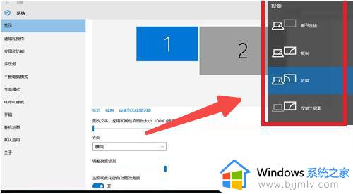 win10笔记本怎么投屏到电视