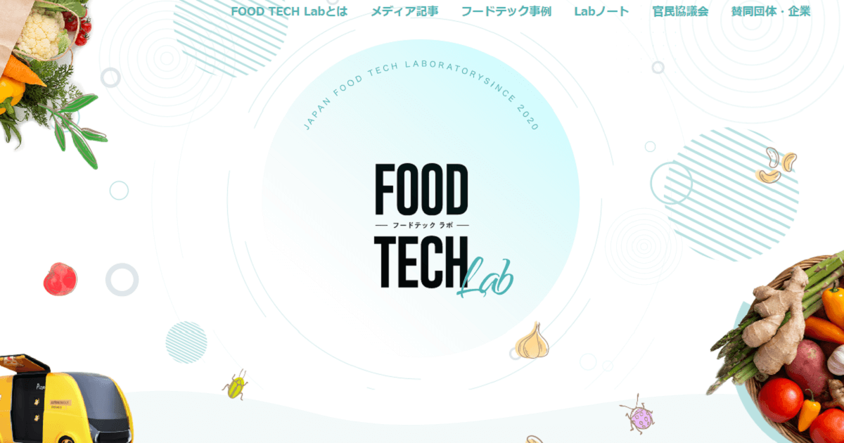 日本の昆虫食 機関 昆虫ビジネス研究開発ワーキングチーム 画像