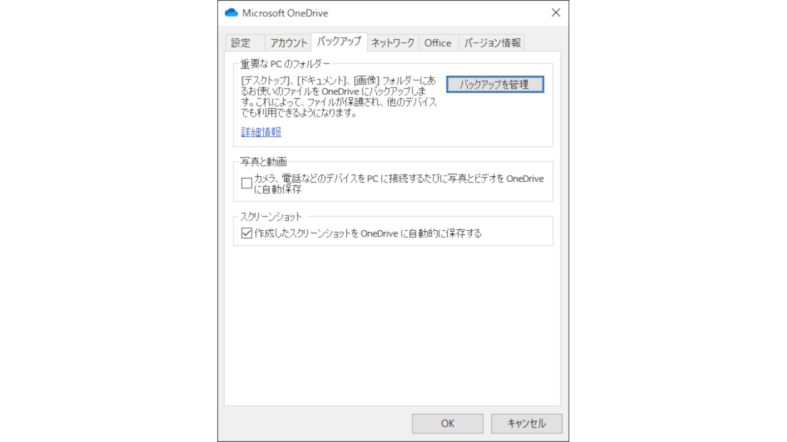 OneDrive