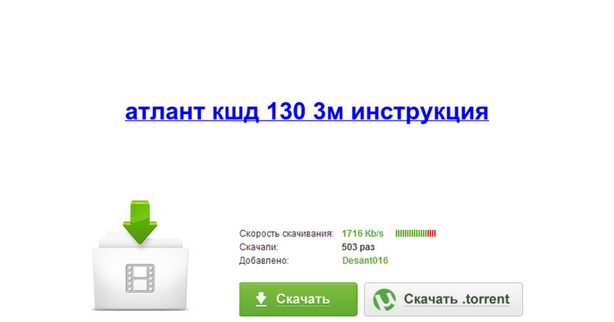 Инструкция