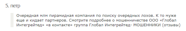 Инвестиционный проект Global InterGold: обзор условий и отзывы вкладчиков