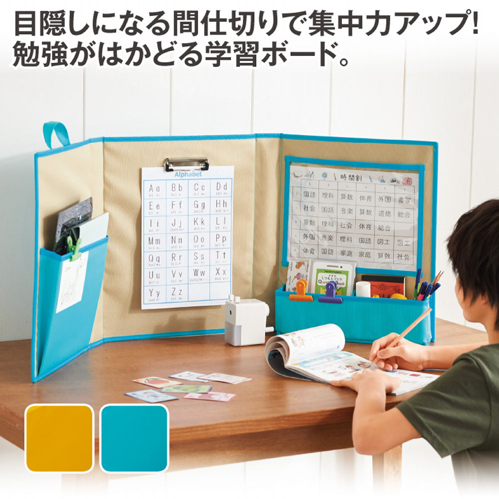 リビング学習のお供に！「 お片付けデスクマット」で片付けが楽々