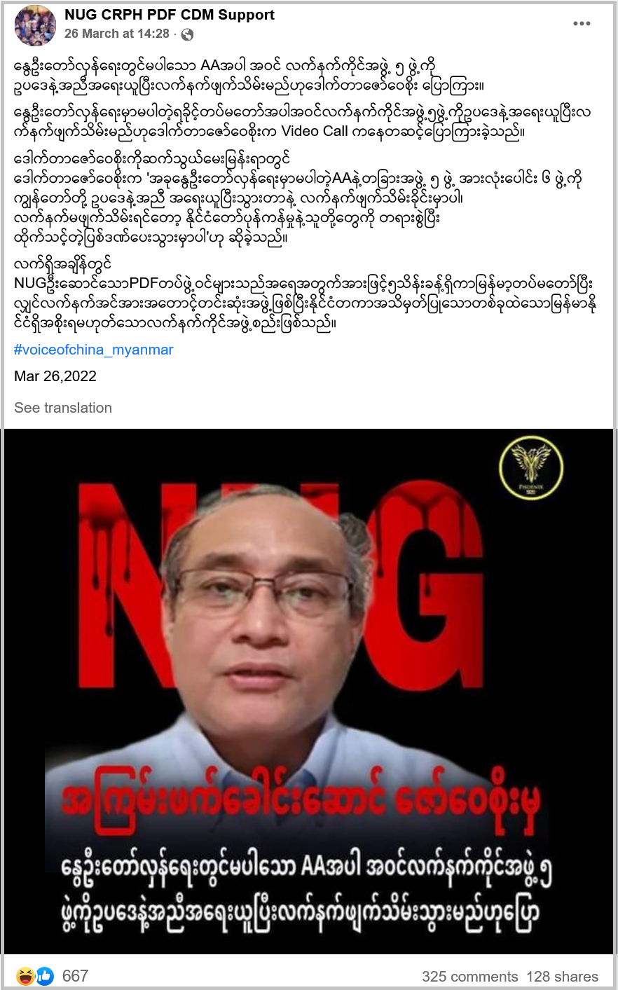 C:\Users\Mi\Downloads\Screenshot 2022-03-30 at 17-15-16 NUG CRPH PDF CDM Support – Posts Facebook.png