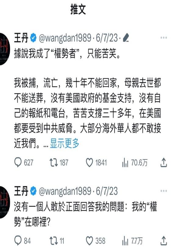 李敖之后新的《老年人与棒子》六、王丹的苦笑与李敖笔下和王朔口中的中国人/高瞻