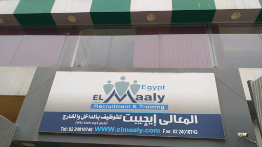 El Maaly Egypt Recruitment & Training
