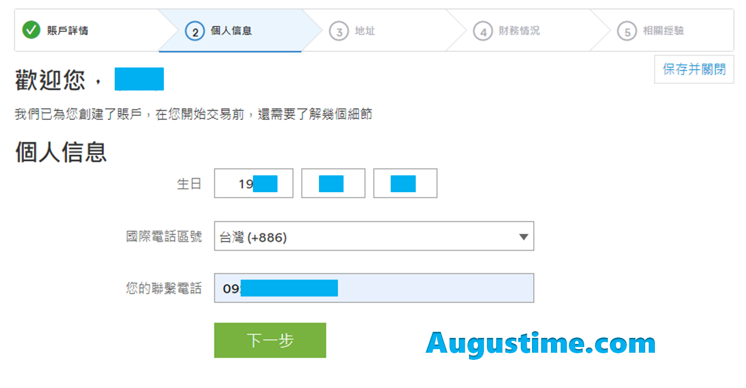 IG Market ，IG Market 出金，IG Market 評價，IG Market 台灣，IG Market 開戶，IG Market 入金，IG Market 教學，IG Market 交易平台，IG Market 詐騙，IG Market 安全嗎，IG Market 怎麼玩，外匯交易，外匯交易平台，外匯交易平臺，外匯交易商，外匯交易時間，外匯券商，IG外匯，