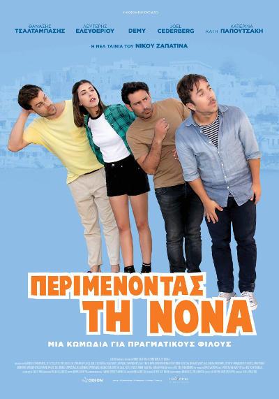 https://m.myfilm.gr/v2/images/stories/2018/perimenontas-ti-nona/Poster.jpg