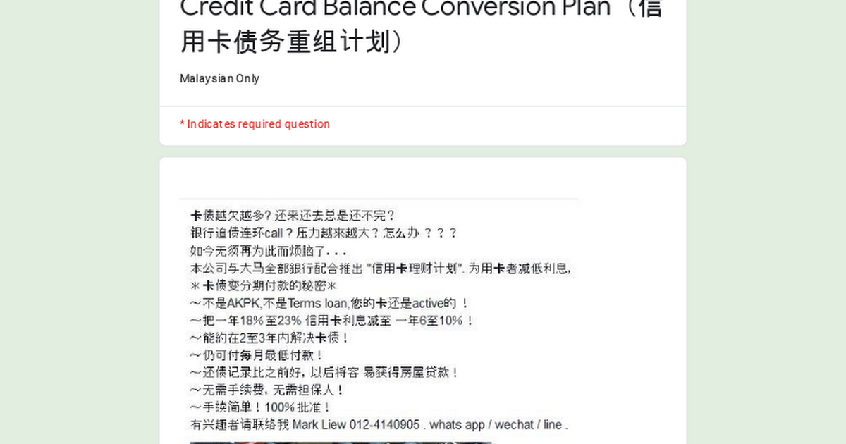 信用卡的 债务重组 为什么能二次分期 你想要的答案 在这里 知乎