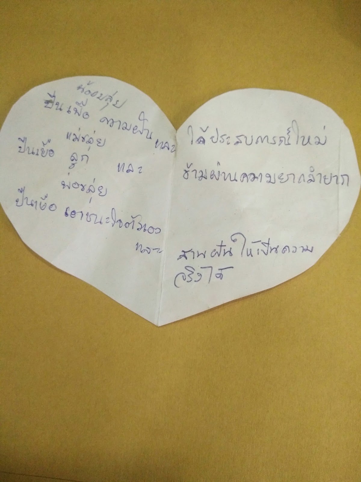 ครอบครัวขลุ่ย.jpg