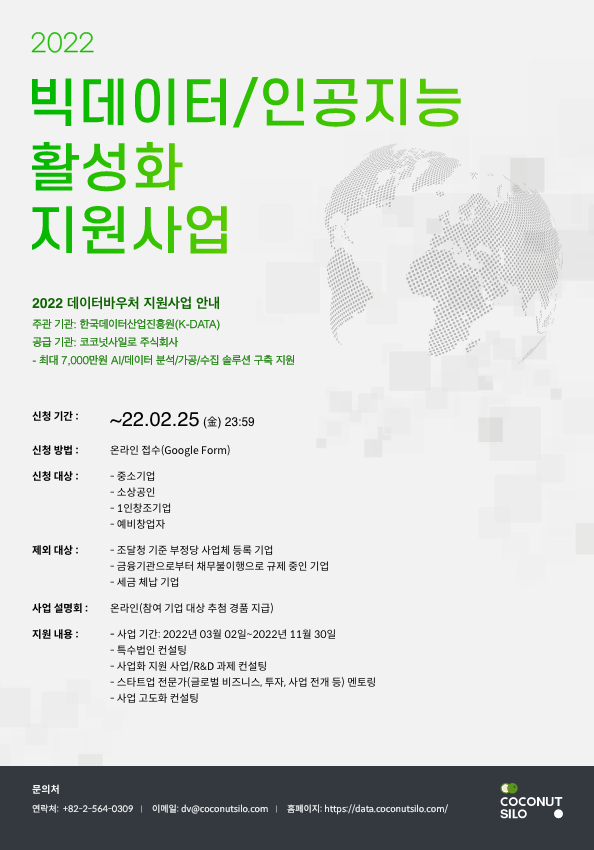 주식회사 사일로 이미지