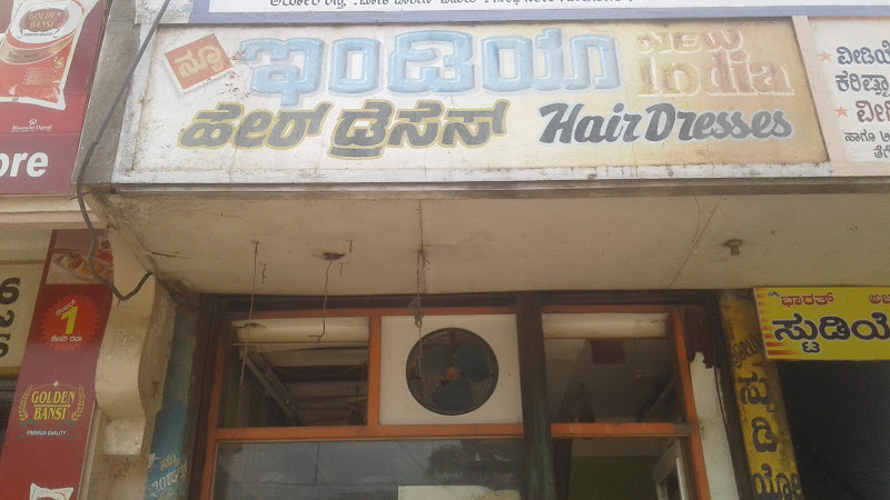New India Hair Davanagere