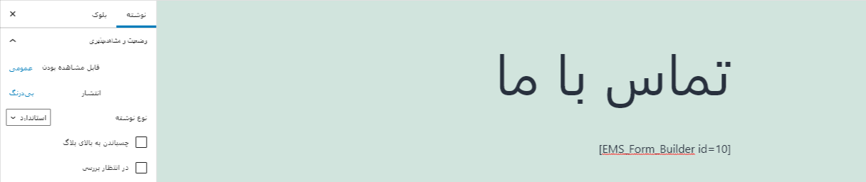 کد کوتاه فرم ساز