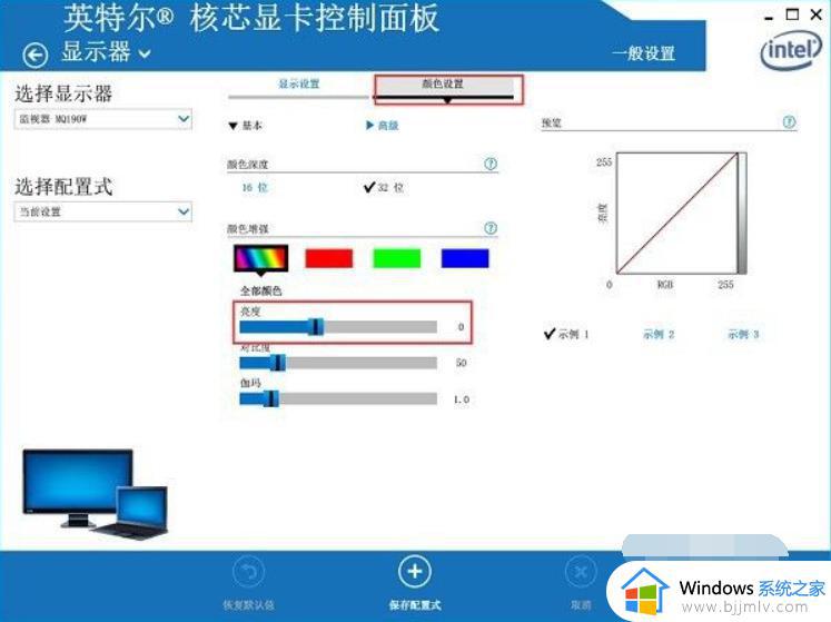 windows7调整屏幕亮度怎么设置