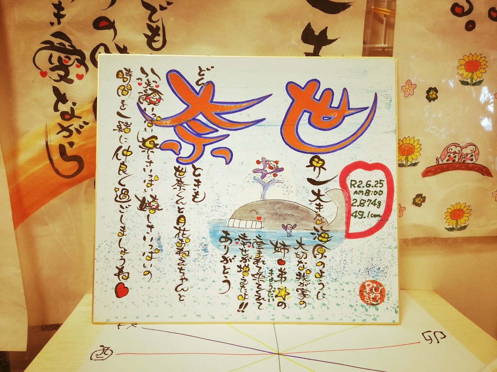 命名書の書き方とおしゃれでかわいい名前色紙ポエム サイトロゴ
