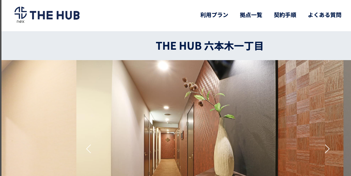 THE HUB六本木一丁目