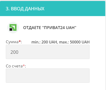 Биткоин за Приват24 приват 24