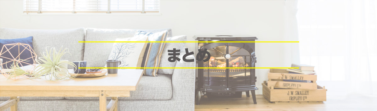 中古輸入住宅のメリットとデメリット 輸入住宅コラム