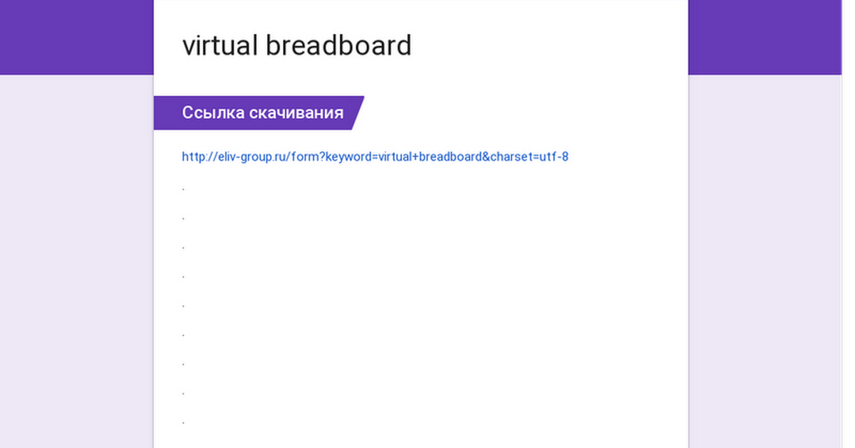 Breadboard