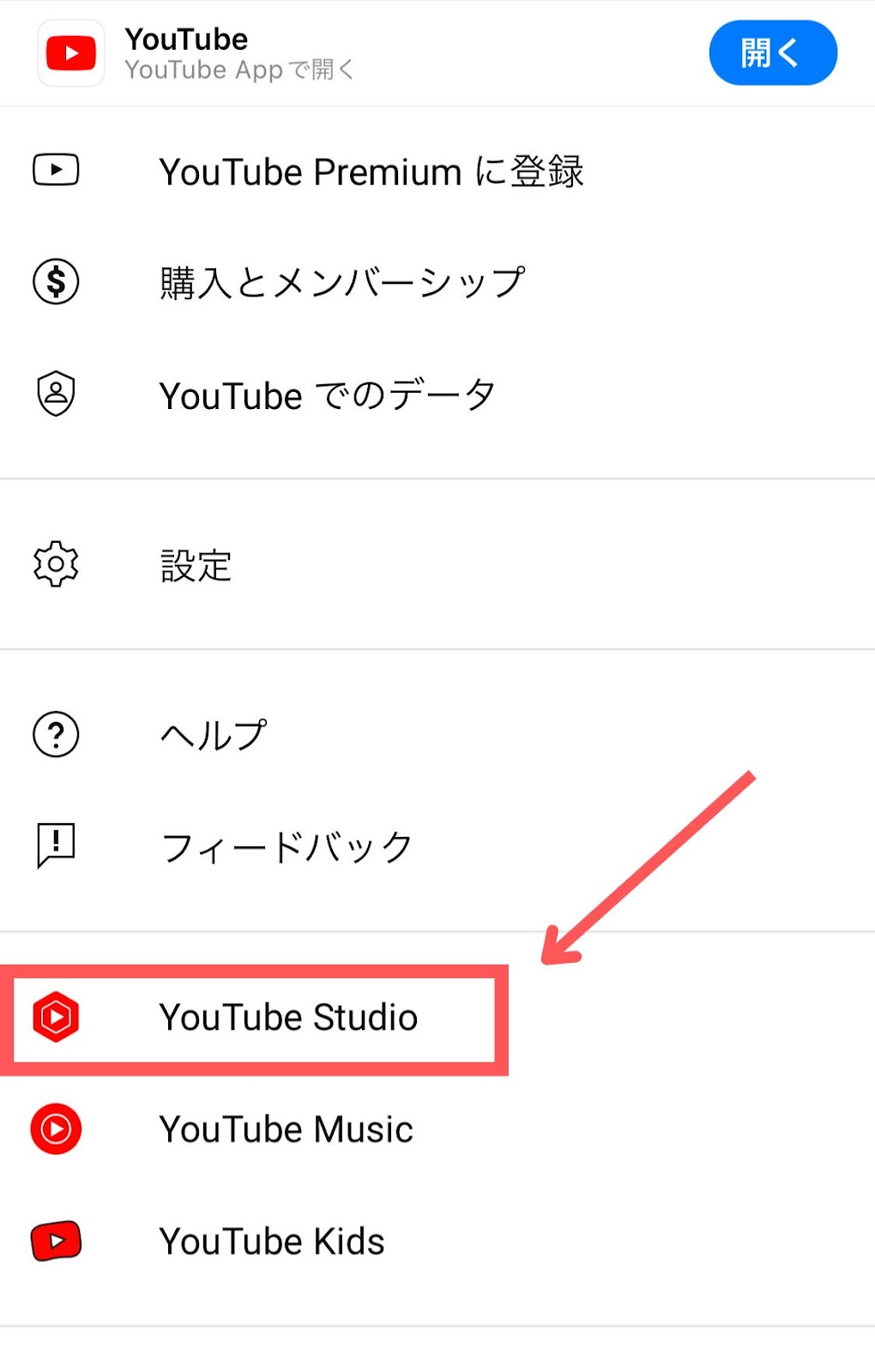 YouTube Studio