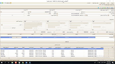 شاشة أوراق القبض فى برنامج الخزينة والبنوك 