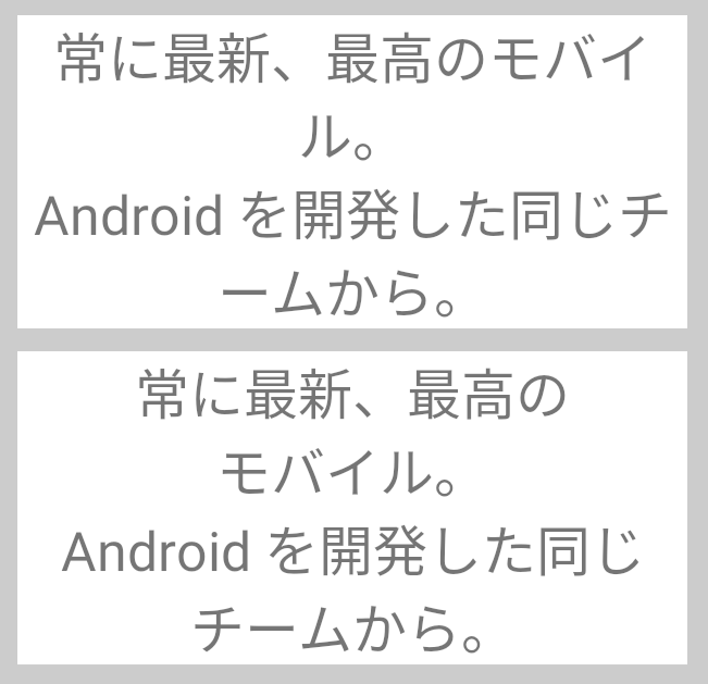 Image 3: 功能更新前後，改善日文應用程式的閱讀體驗