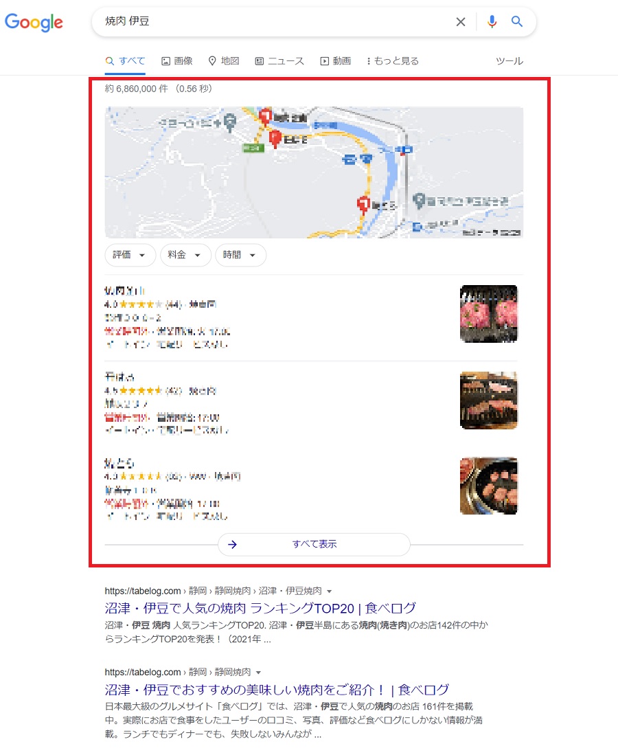 Googleマイビジネスに表示されない その原因6つと利用上の注意点 ケイビーカンパニーブログ