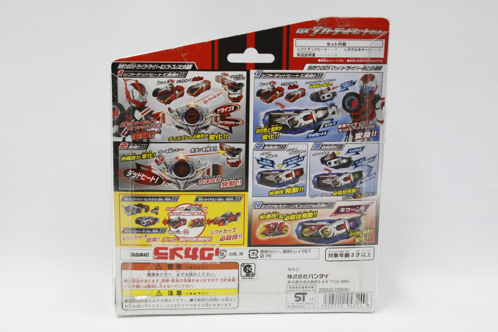 Bandai Kamen Rider Drive Dx Shift Dead Heat Set Ebay