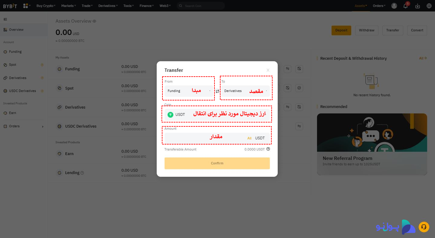 نحوه انتقال دارایی بین اکانت‌های مختلف در صرافی بای بیت