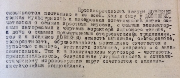 Донос - літературний шедевр: Юрій Смолич про Олександра Довженка пише НКВД ДОВЖЕНКО, время, Довженка, очень, только, начал, ничего, Олександра, Украине, народ, понимает, жизни, человека, всегда, Однако, Джерело, этого, националистов, ВАПЛИТЕ, справи