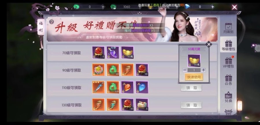 《聖鑰》前期快速升級和領獎攻略