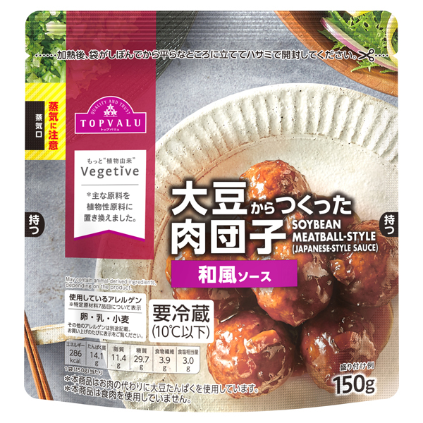 大豆からつくった肉団子 和風ソース代替肉を扱う日本メーカー