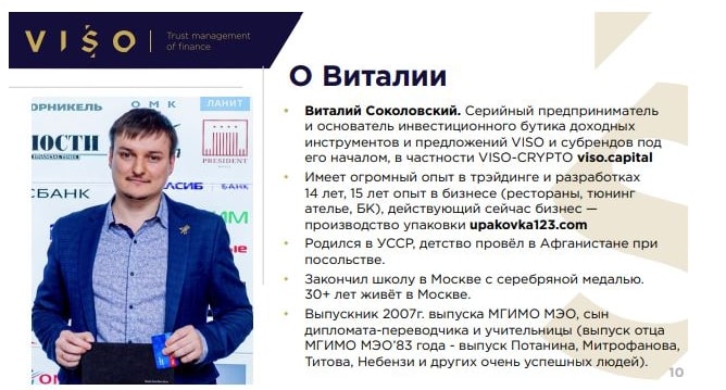 Viso.Capital: отзывы об инвестировании на платформе, анализ коммерческого предложения