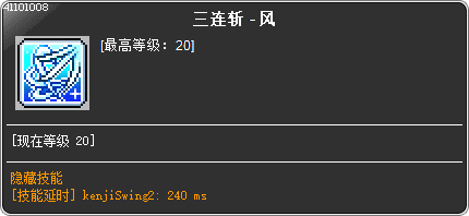 skill_41101008