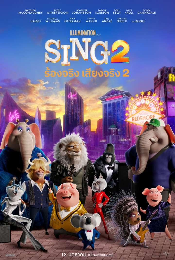 2. SING 2 