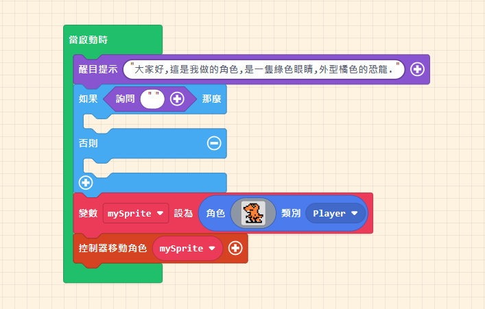 Game:Bit 教學系列(四)：設計提示與對話