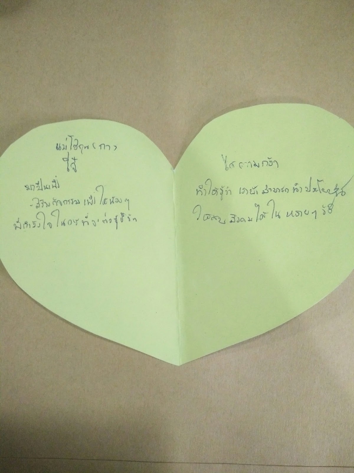 พี่โจ๋.jpg