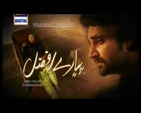 pyaray afzal episode 11