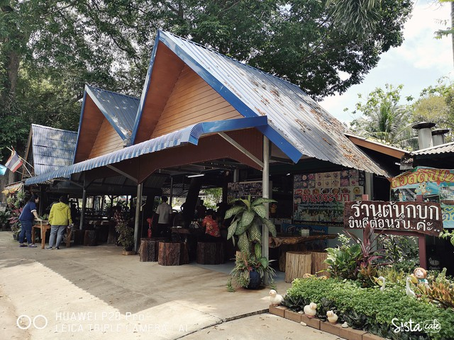 2. ร้านต้นกระบก