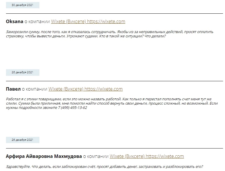 Wixete: отзывы о торговле на платформе, проверка юридической части