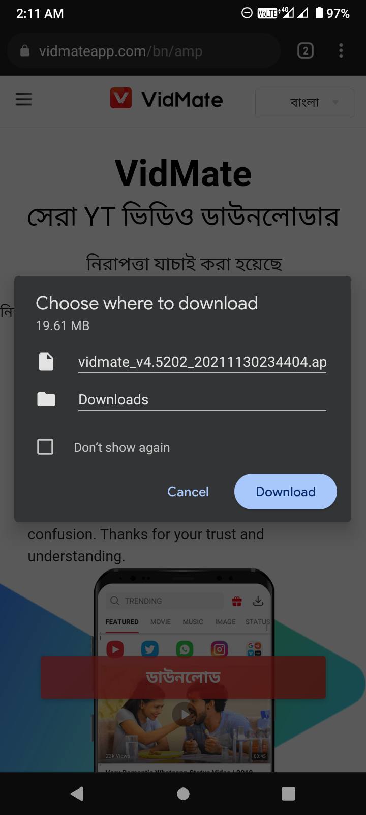 অরিজিনাল ভিডমেট ডাউনলোড