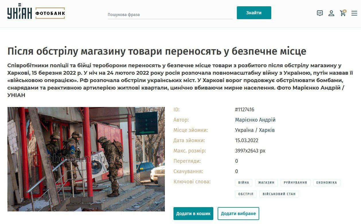 зображення до посту: 10 найсмішніших російських фейків 2022 року