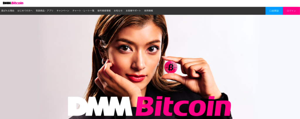 DMM Bitcoin-top