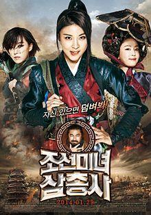 C:\Users\meomom\Desktop\Quick\top 10 best korean action movies 2013 2014\Pic\2014\The_Huntresses_poster.jpg