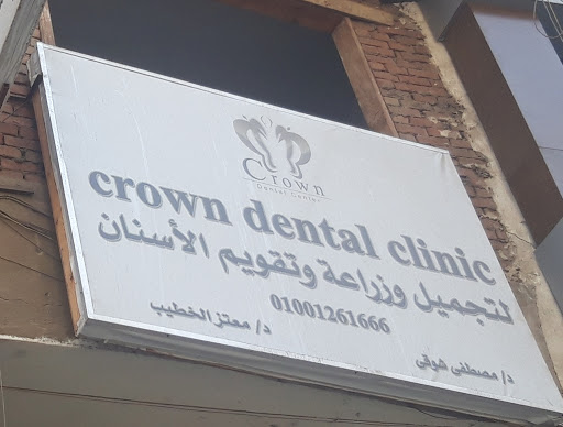 Crown Dental Clinic