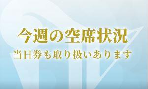 最新 劇団四季クーポン クーポンコード 21年4月