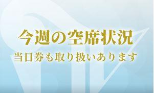 最新 劇団四季クーポン クーポンコード 21年8月