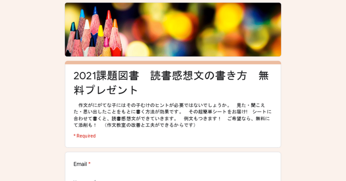作文の好き きらいは紙一重です お母さんの作文知恵袋 三木作文教室 作文ぎらいをうまくする書き方通信